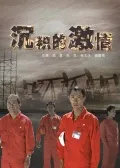 罗曼先生，你好