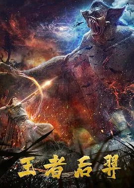 厄运